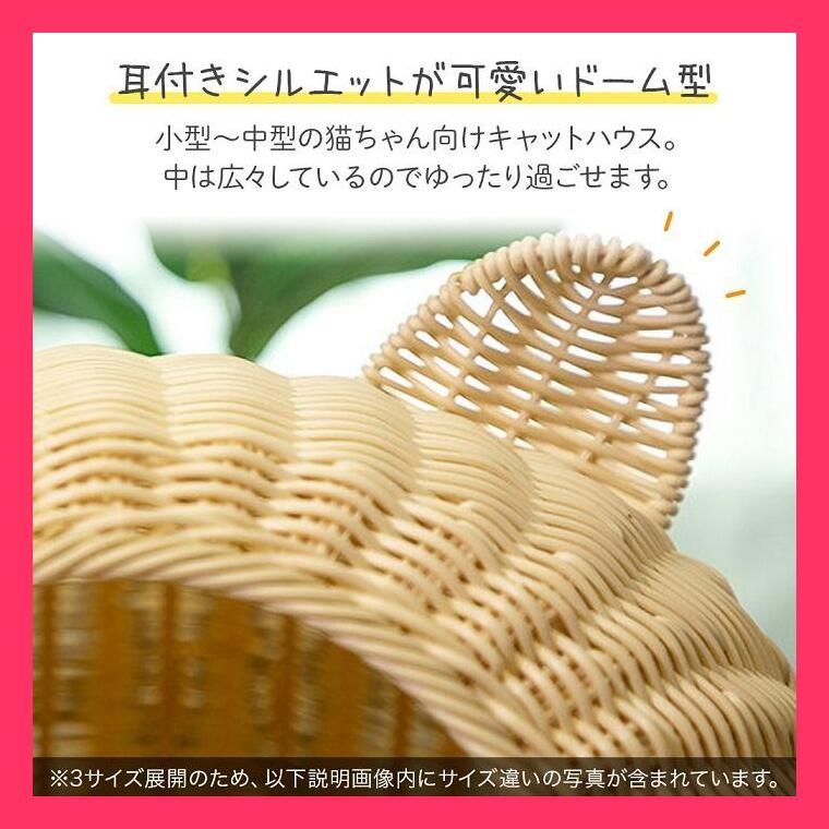 猫用品 猫つぐら (天然素材 ドーム型 ペットハウス)