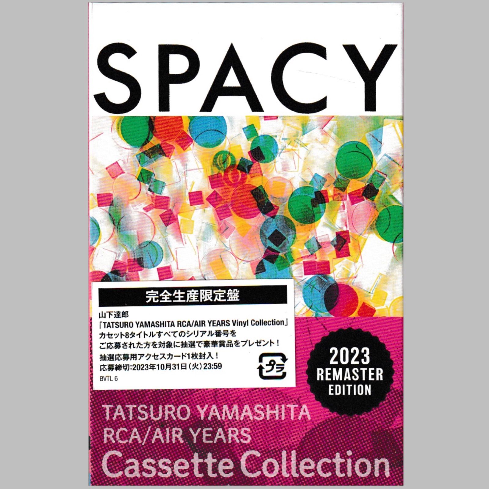 山下達郎スペーシー SPACY 山下達郎 カセットテープ - 邦楽