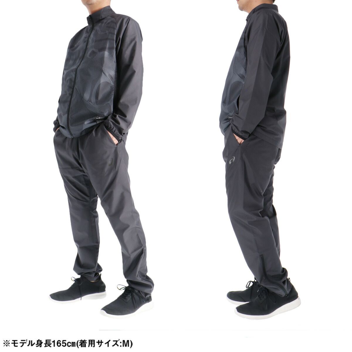 ウインドブレーカー 上下