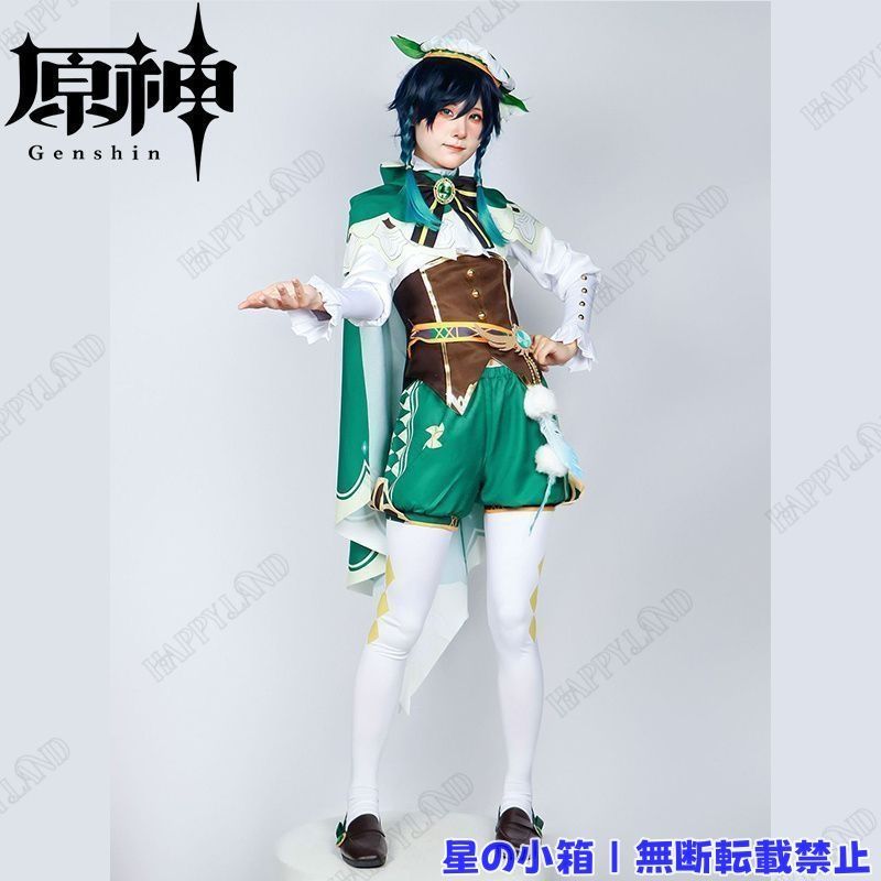 原神（Genshin） ウェンティ Barbatos コスプレ衣装 原神 げんしん