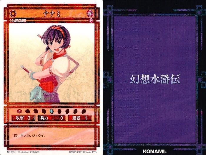 幻想水滸伝Ⅲ　カード キリィ 幻想水滸伝 きらカード KONAMI JAPAN CARD - メルカリ
