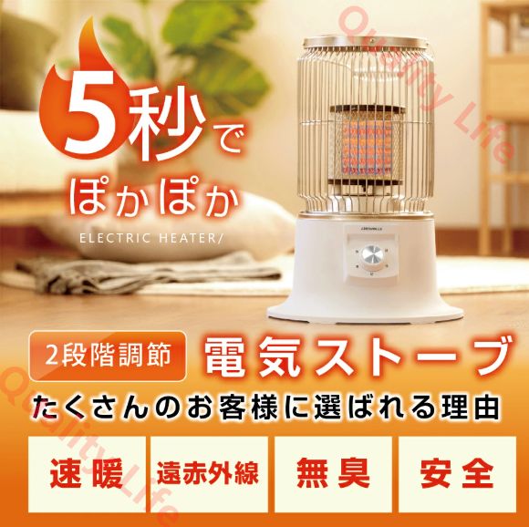 電気ストーブ レトロ ヒーター 電気ヒーター オフィス 2段階調整 転倒自動オフ 遠赤外線 ビンテージ風 ヴィンテージ調 アンティーク調 ストーブ 暖房器具 暖炉 ヒーター 足元 360度加熱