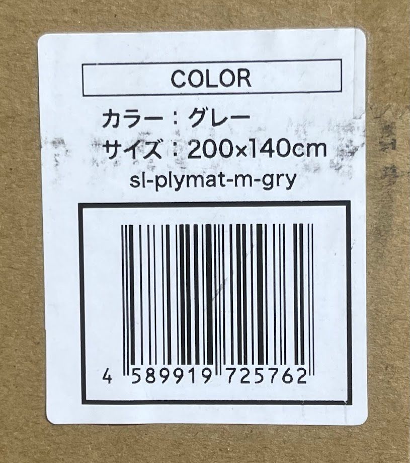 厚み4cm|グレー 溝ができないシームレス