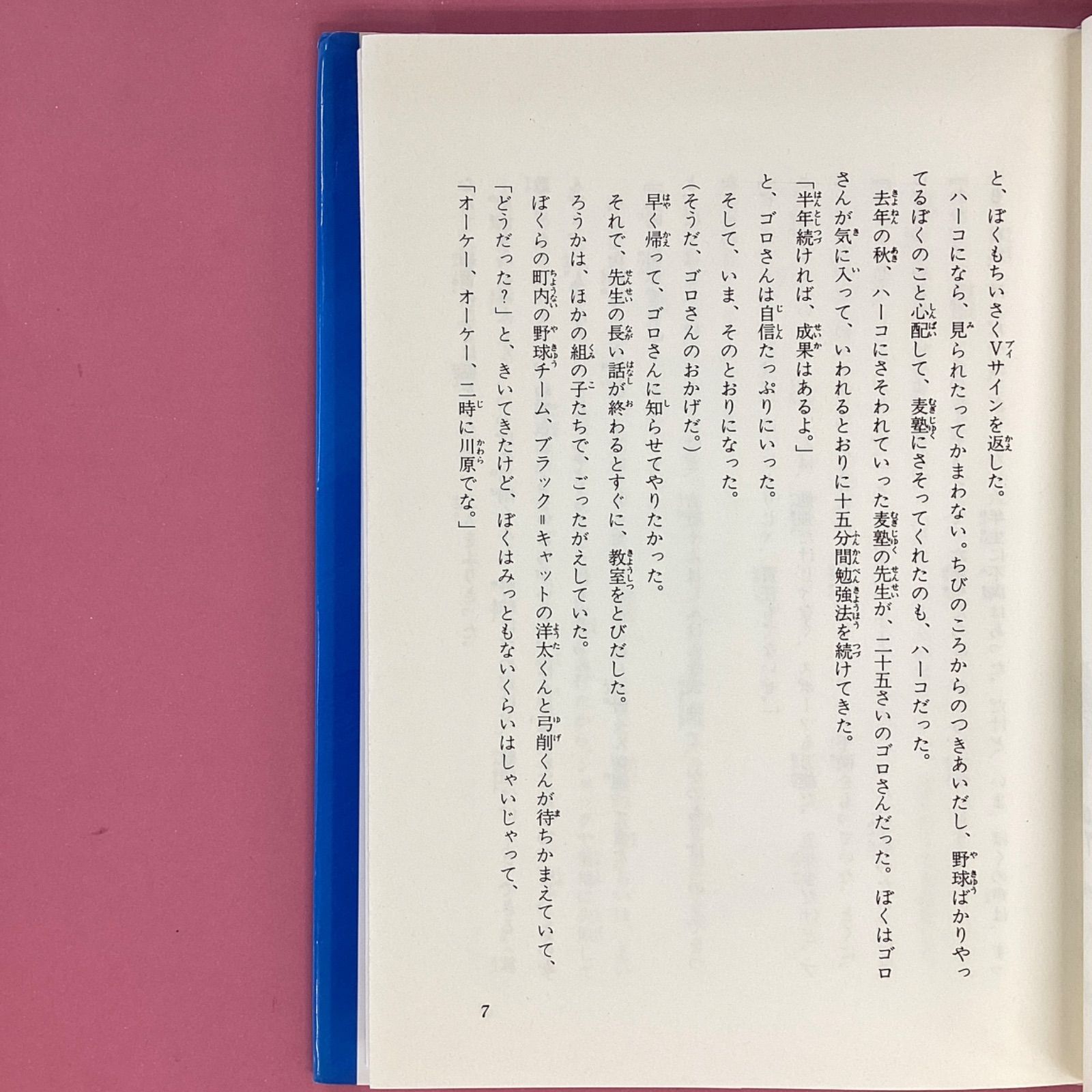 キャプテンはつらいぜ ym_a1_317 - メルカリ