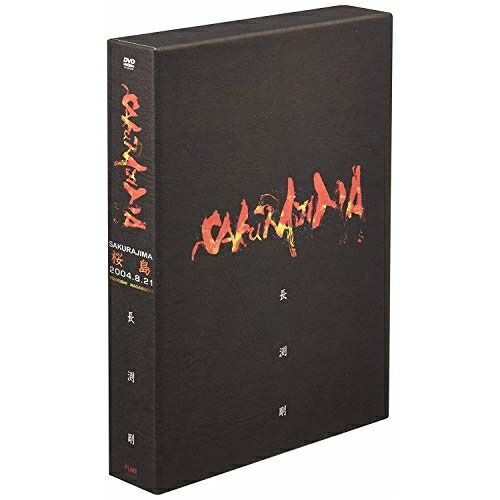長渕剛　桜島 [DVD　BOX] Amazon.co.jp: 桜島(Blu-ray Disc) : 長渕剛: DVD