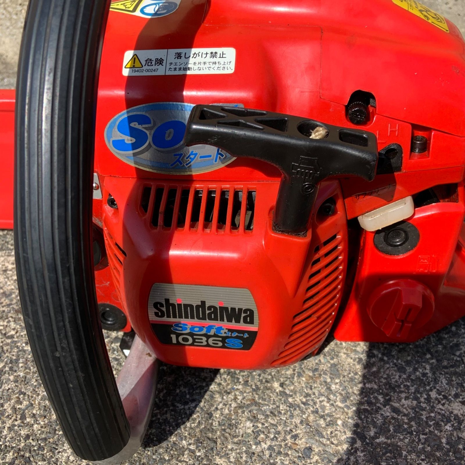 shindaiwa E1036S エンジンチェーンソー - メルカリ