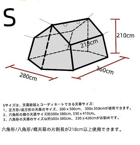 屋外天幕適用蚊帳