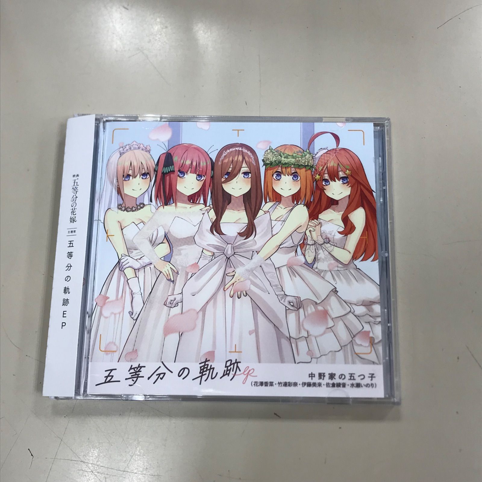 レンタルCD】五等分の花嫁 五等分の軌跡 - メルカリ