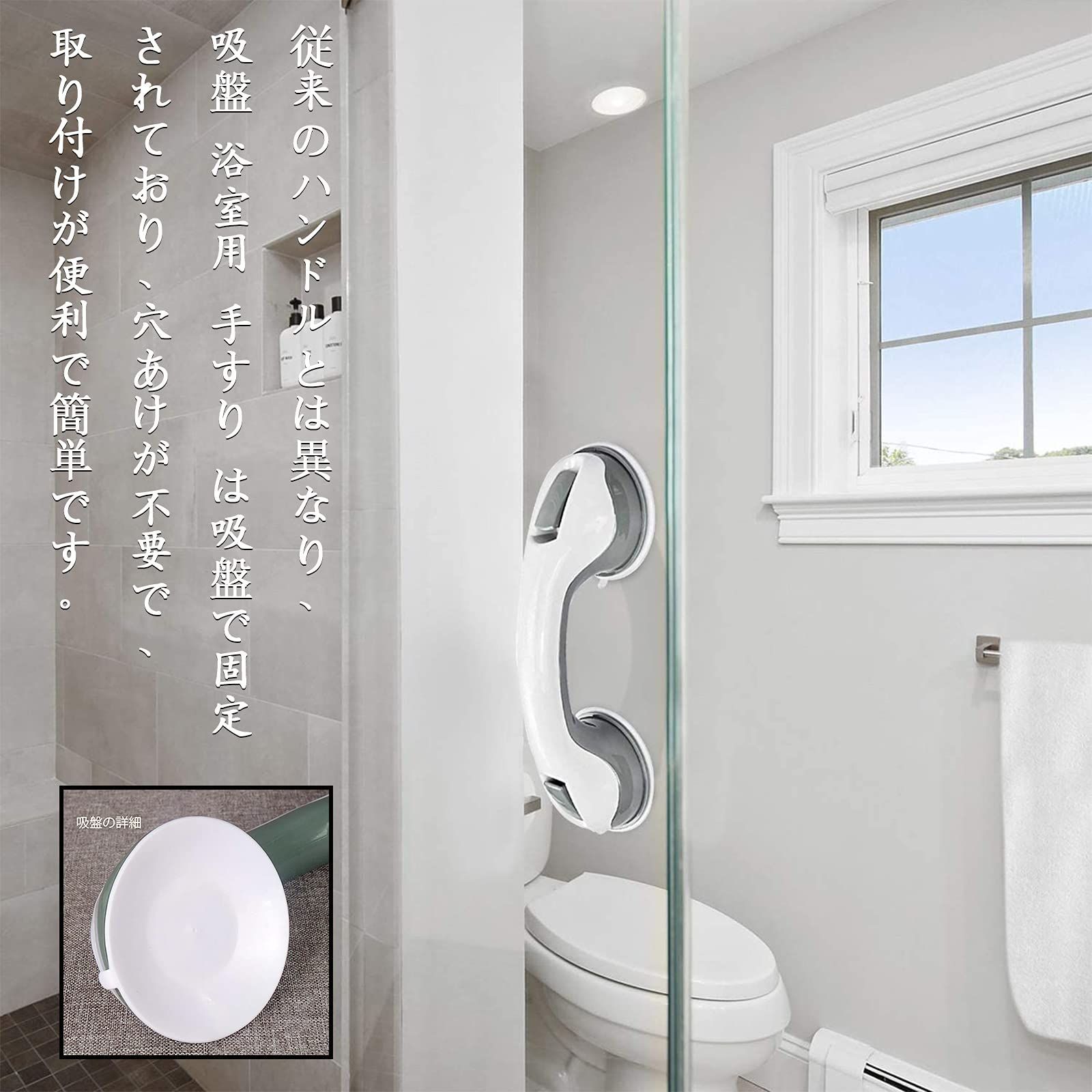 滑り止め 浴槽手すり