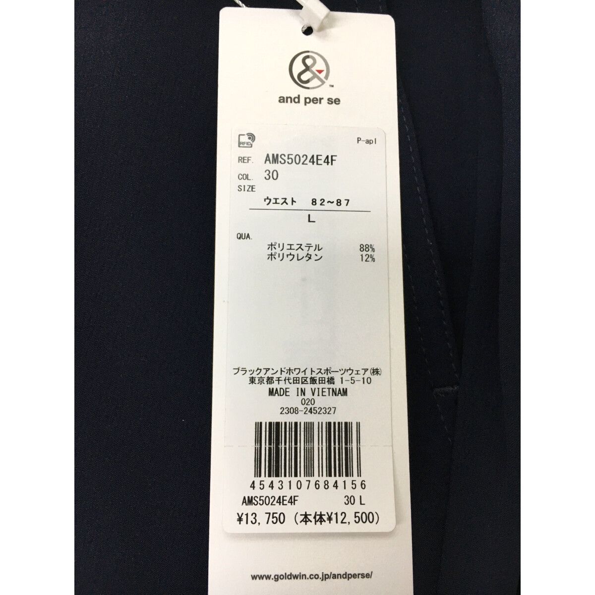 【未使用】アンパスィ　パンツ　ネイビー　LL 未使用品 メンズ アンパスィ and per se パンツ L ネイビー