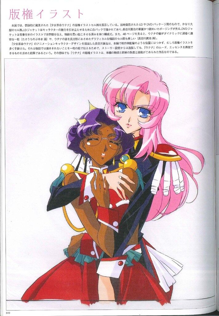 2013年発行少女革命ウテナ　原画展 輪るピングドラムと幾原邦彦の世界 少女革命ウテナ原画展 輪るピングドラムと幾原邦彦の世界 図録