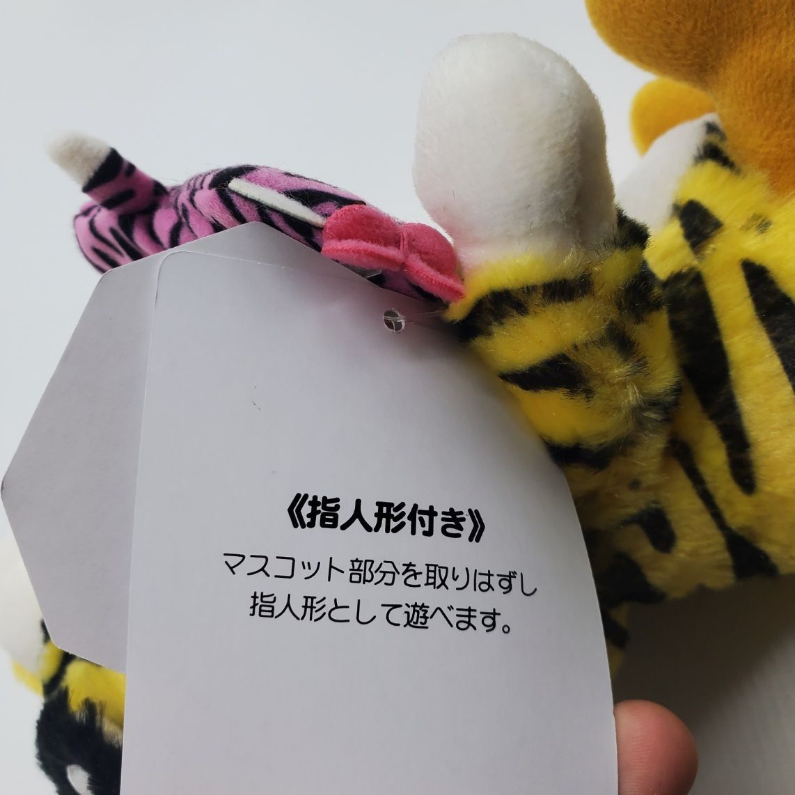 くまのプーさん 干支 とら 寅年 2022 東京ディズニーリゾート 指人形