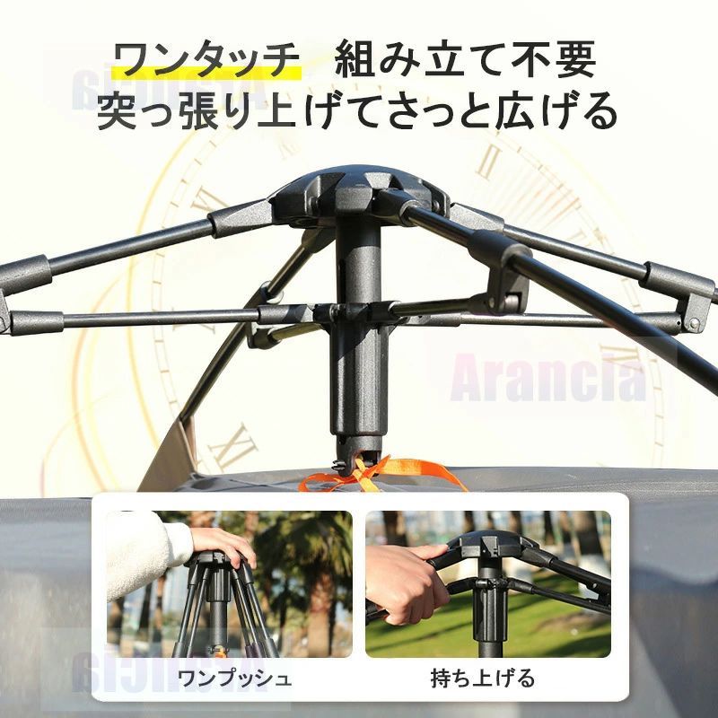 テントワンタッチ