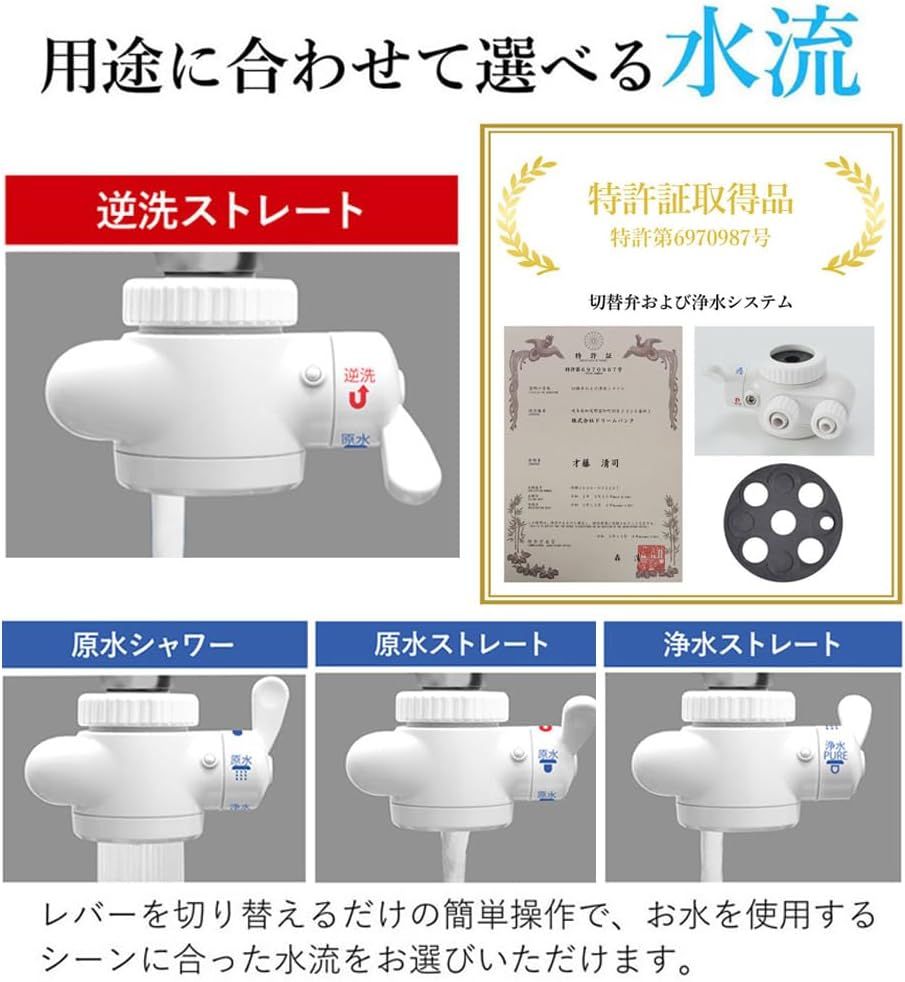 蛇口用浄水器 ドリームバンクbeaq Amazon | ドリームバンク 浄水器 3年 カートリッジ 交換不要