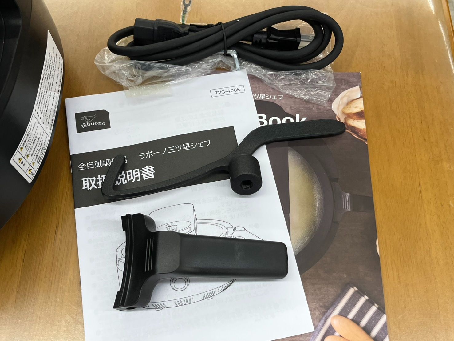 全自動調理器 TVG-400K ラボーノ三ツ星シェフ 美品 【公式通販】