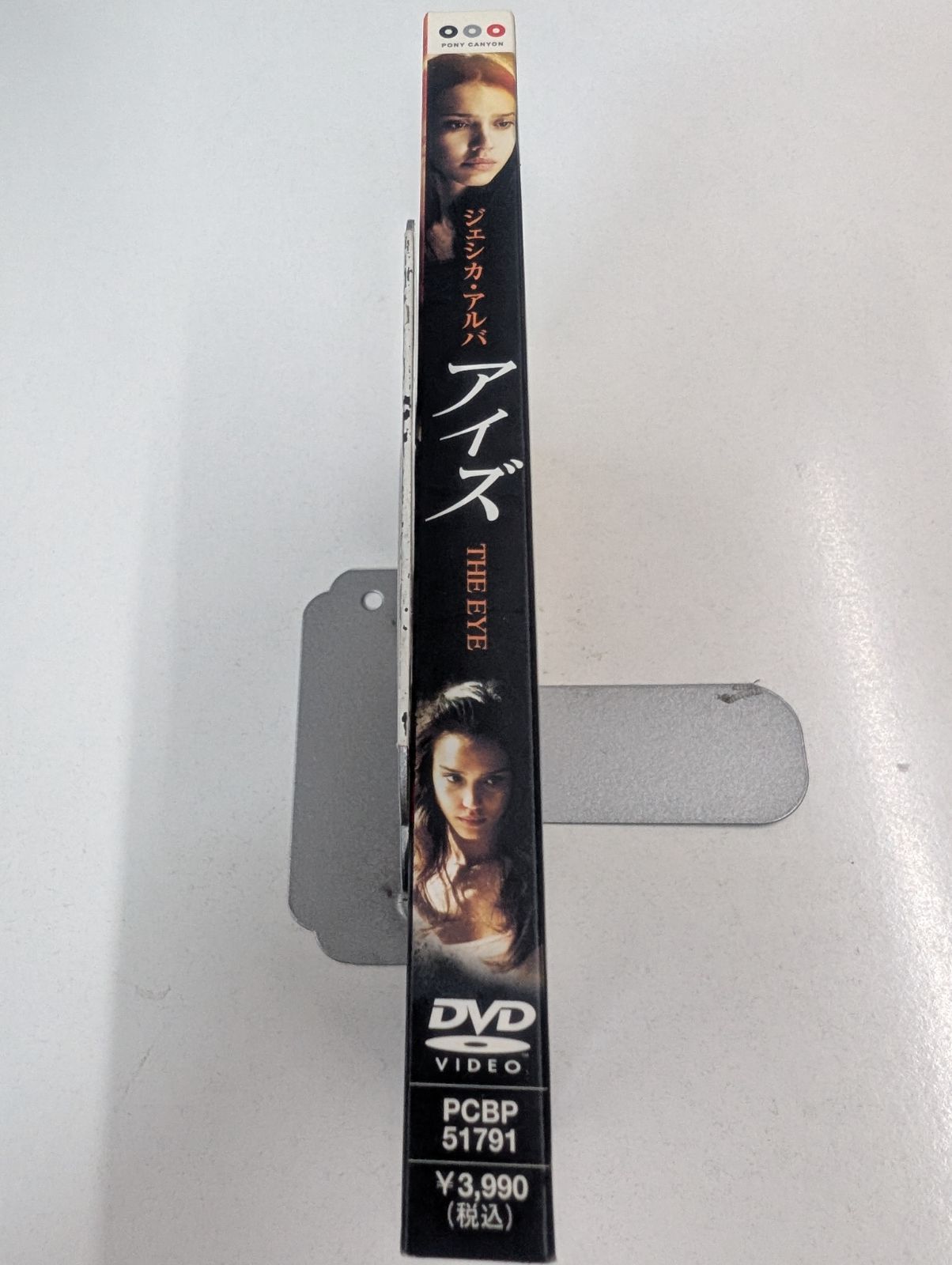 DVD アイズ THE EYE ジェシカ・アルバ 主演 管理7M8/28 - メルカリ