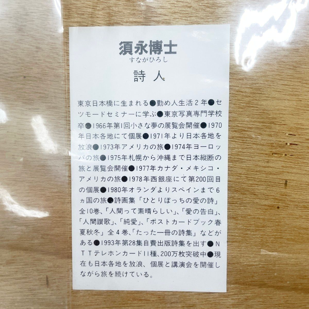 キャラクター大集合 イラストボード