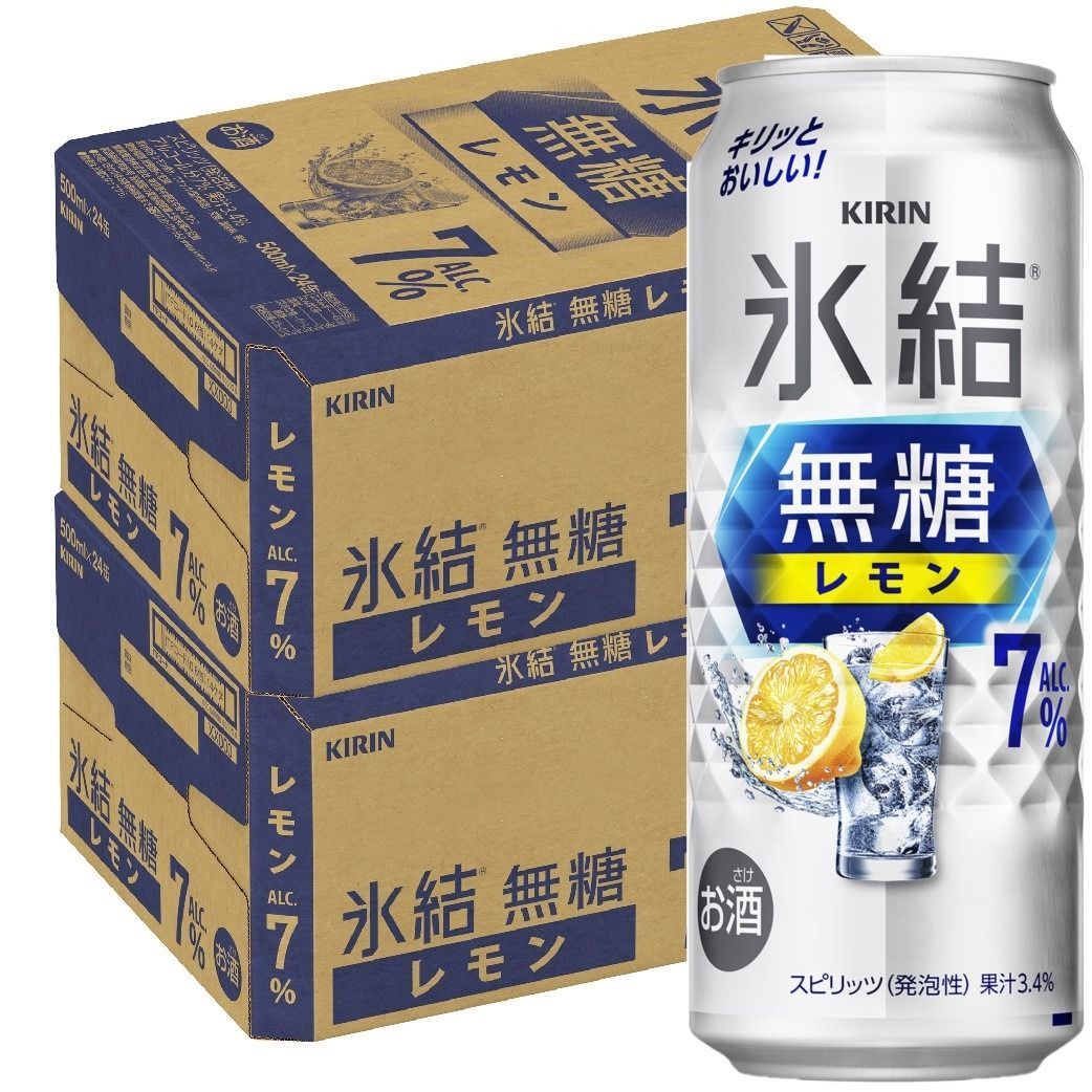 キリン 氷結 無糖レモン 7％ 500ml×2ケース|48本