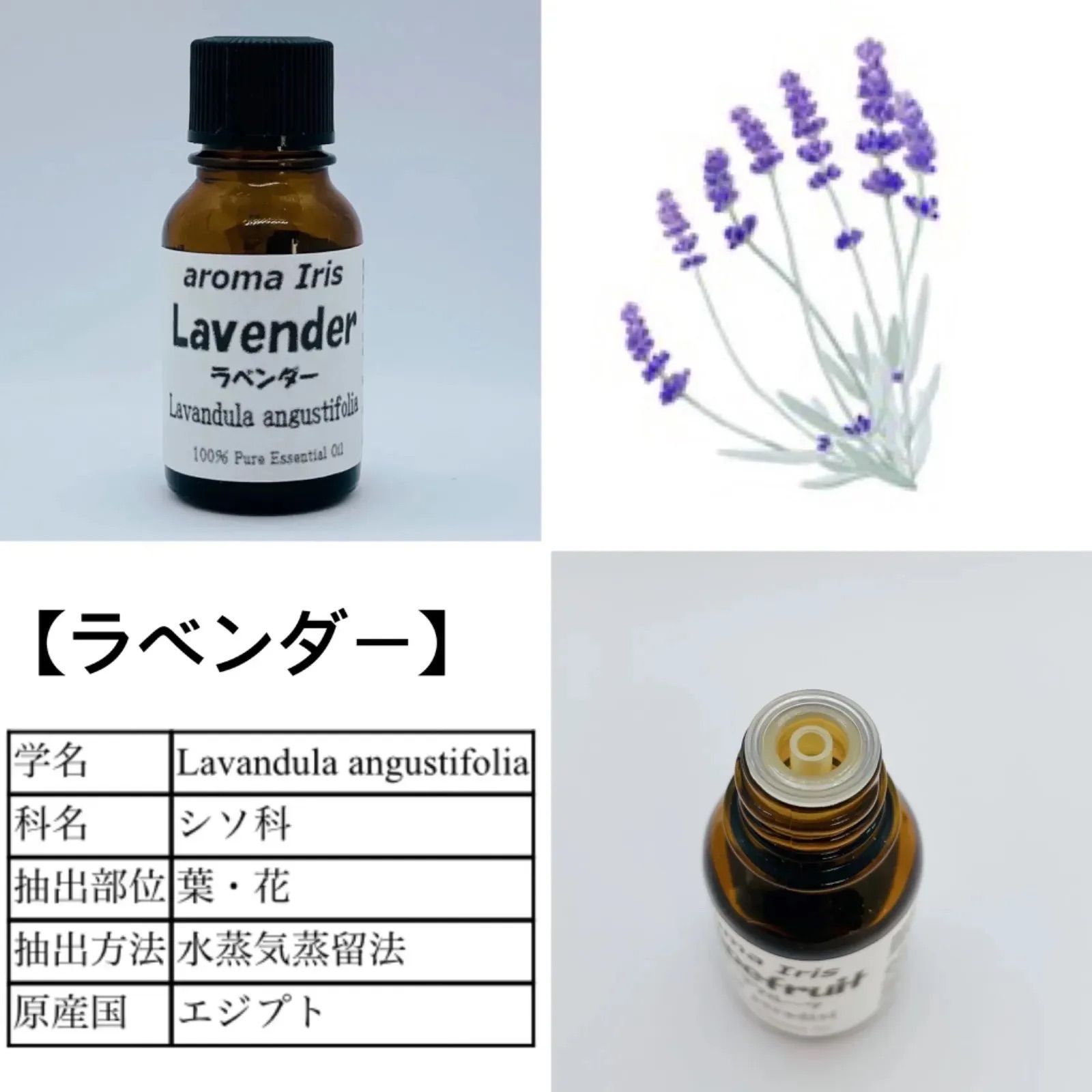 アロマオイル ラベンダー エッセンスオイル リラックス 10ml