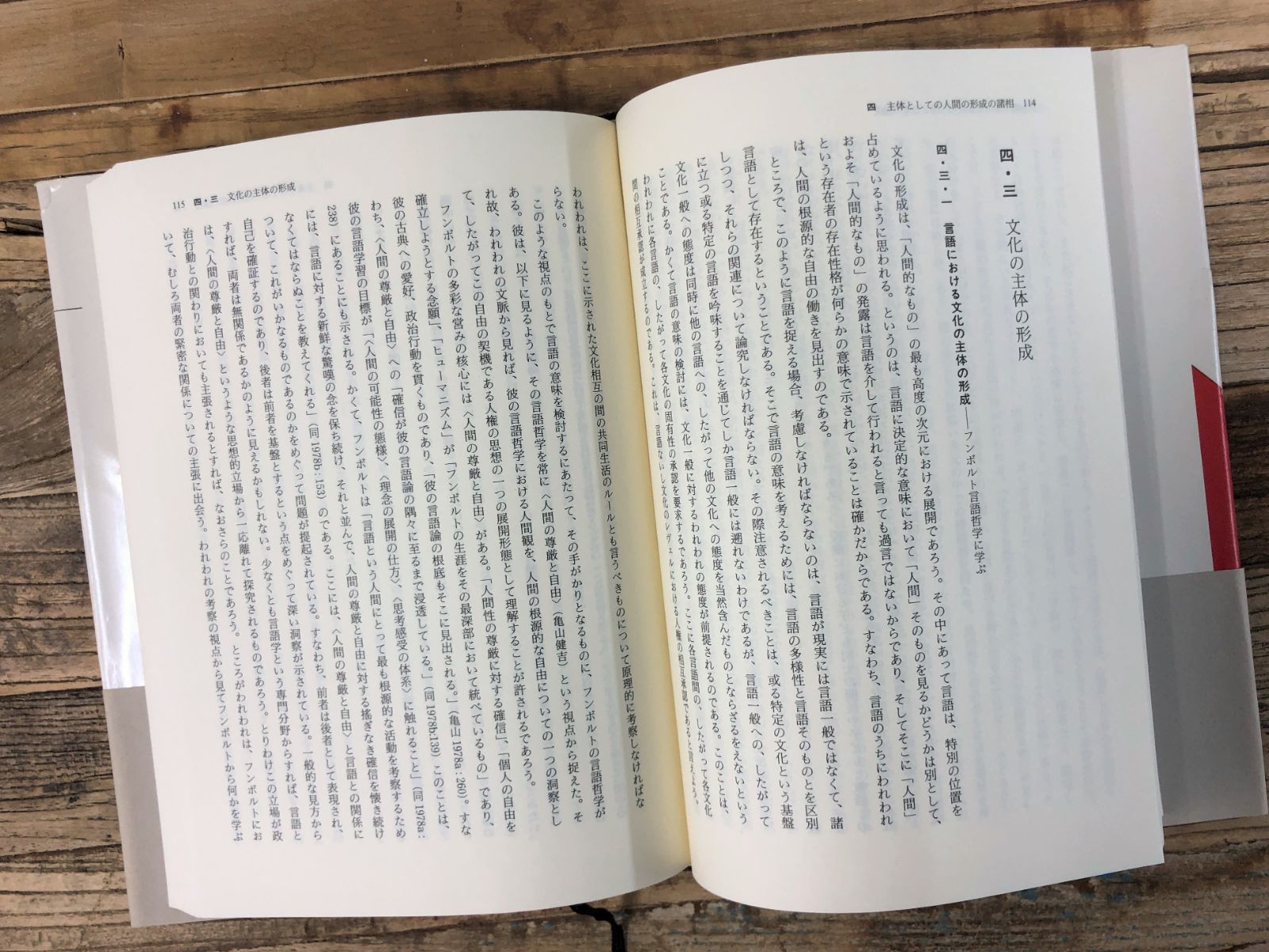 現代社会と哲学の欲求－いま人間として生きることと人権の思想－【単行本】幸津國生 - メルカリShops