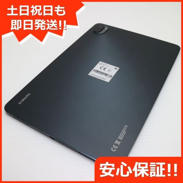 ANDROID - 【新品 未開封】 xiaomi Pad 5 6GB 256GB 【即日発送】 Amazon.co.jp: 【日本正規代理店品】Xiaomi Pad 5 日本語版 Wi
