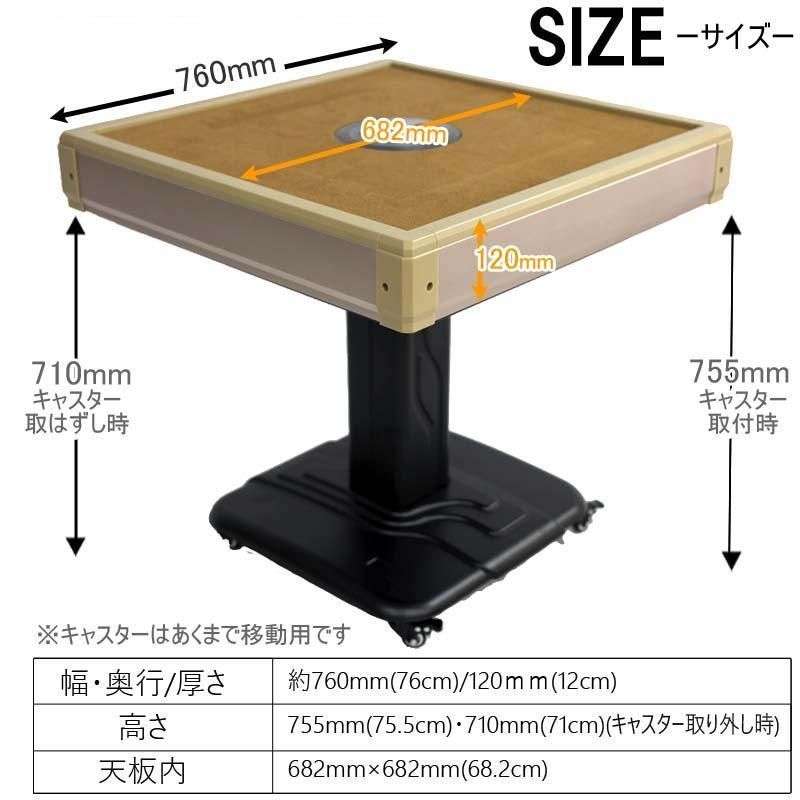 麻雀パイ 電動麻雀卓