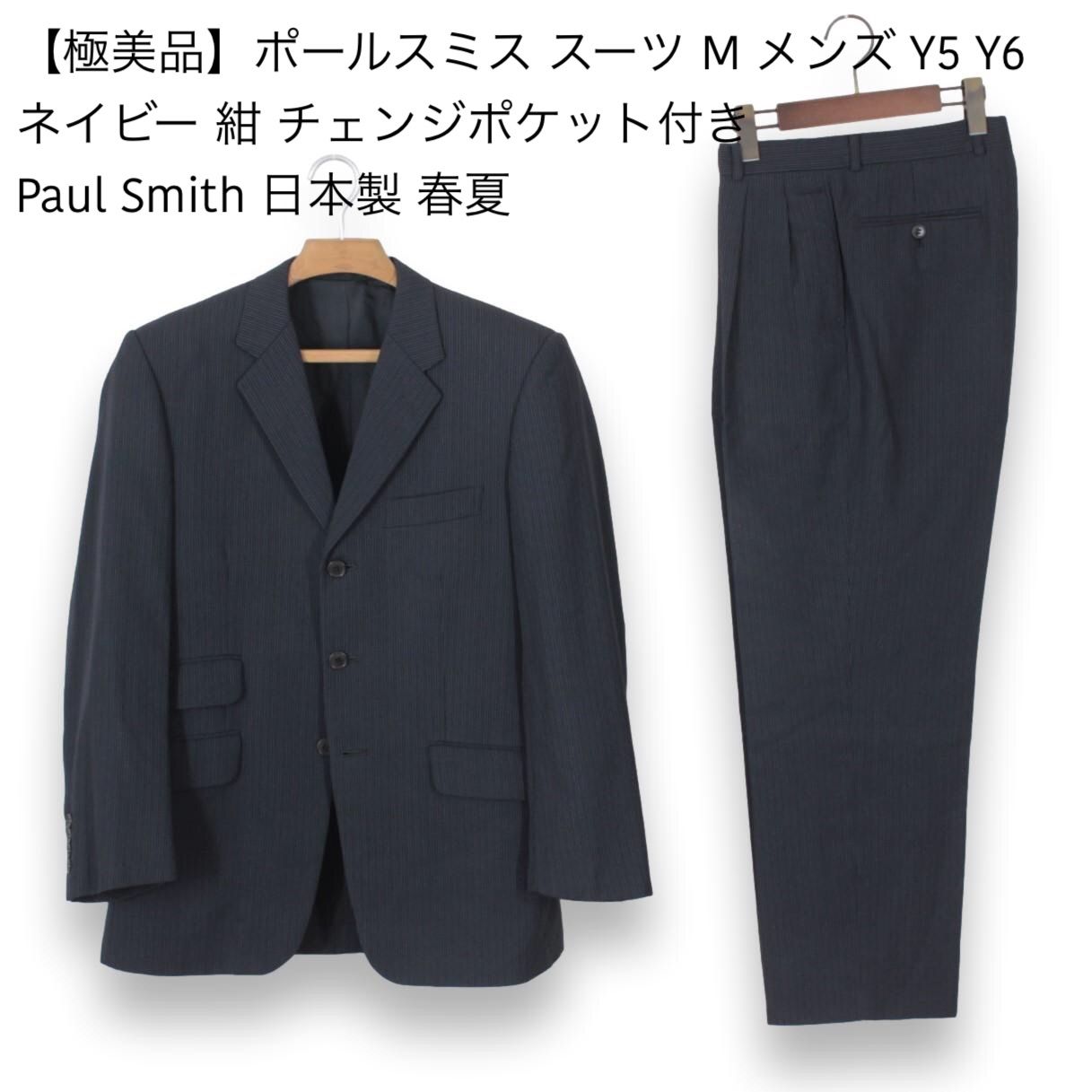 24【極美品】ポールスミス スーツ M メンズ Y5 Y6 ネイビー 紺 チェンジポケット付き 伊製 マルゾットMARZOTTO Paul Smith  日本製 春夏