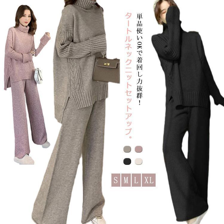 ニットアップ ニットセットアップ セットアップ 秋冬 ニットセットアップ ニット ワンマイルウェア セーター レディース ニットセーター タートルネック スリット 厚手 セットアップ 2点セット 上下 yskma604487