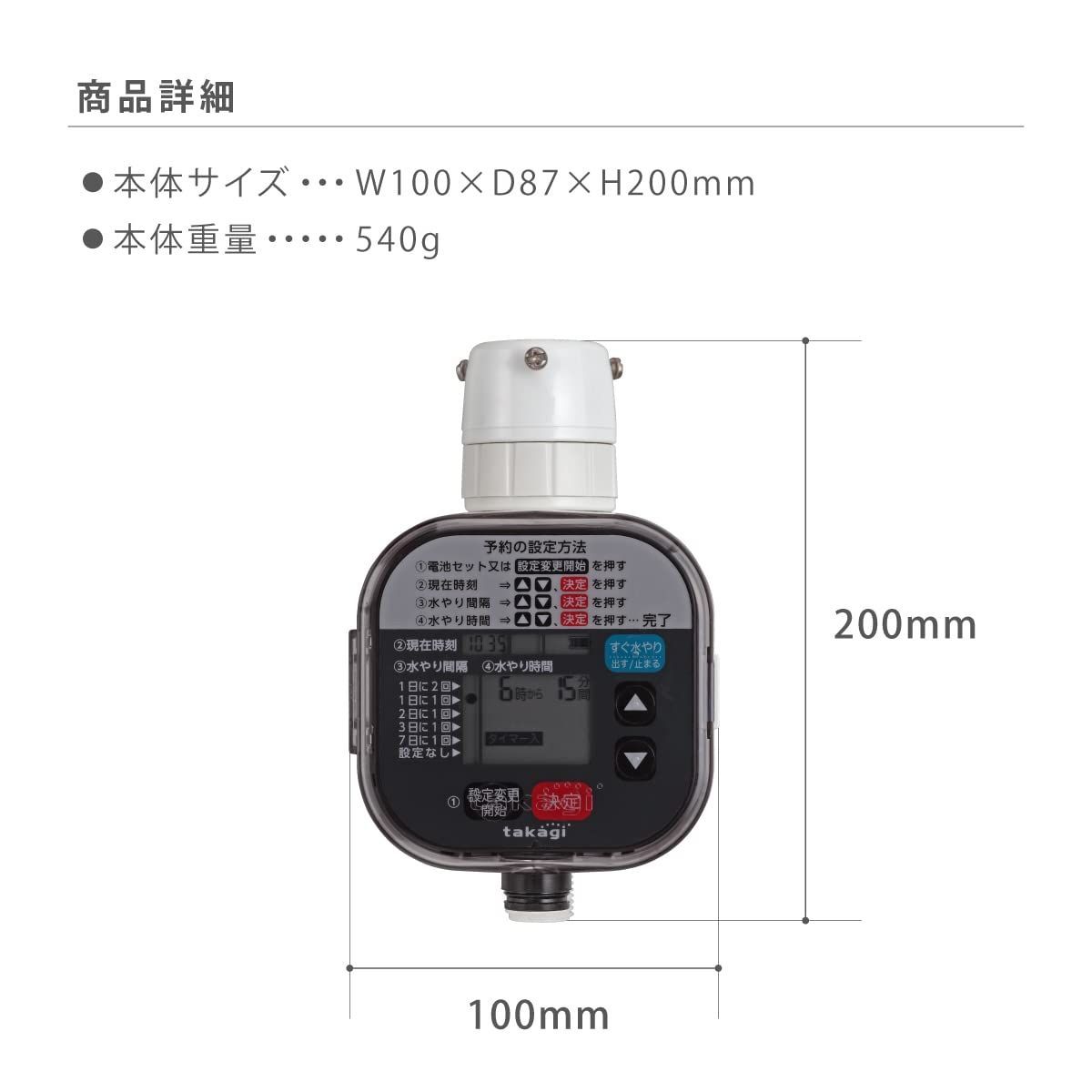 自動水やり タイマー予約