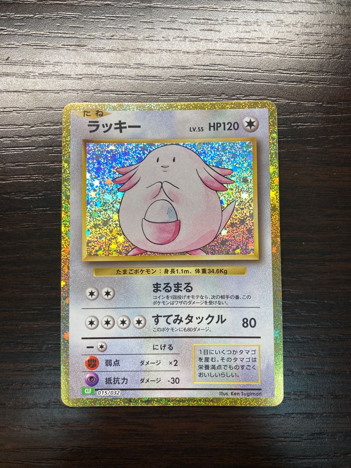 ポケモン classic ラッキー - メルカリ