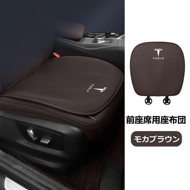 前座席用座布団2枚 後座席用座布団1枚
