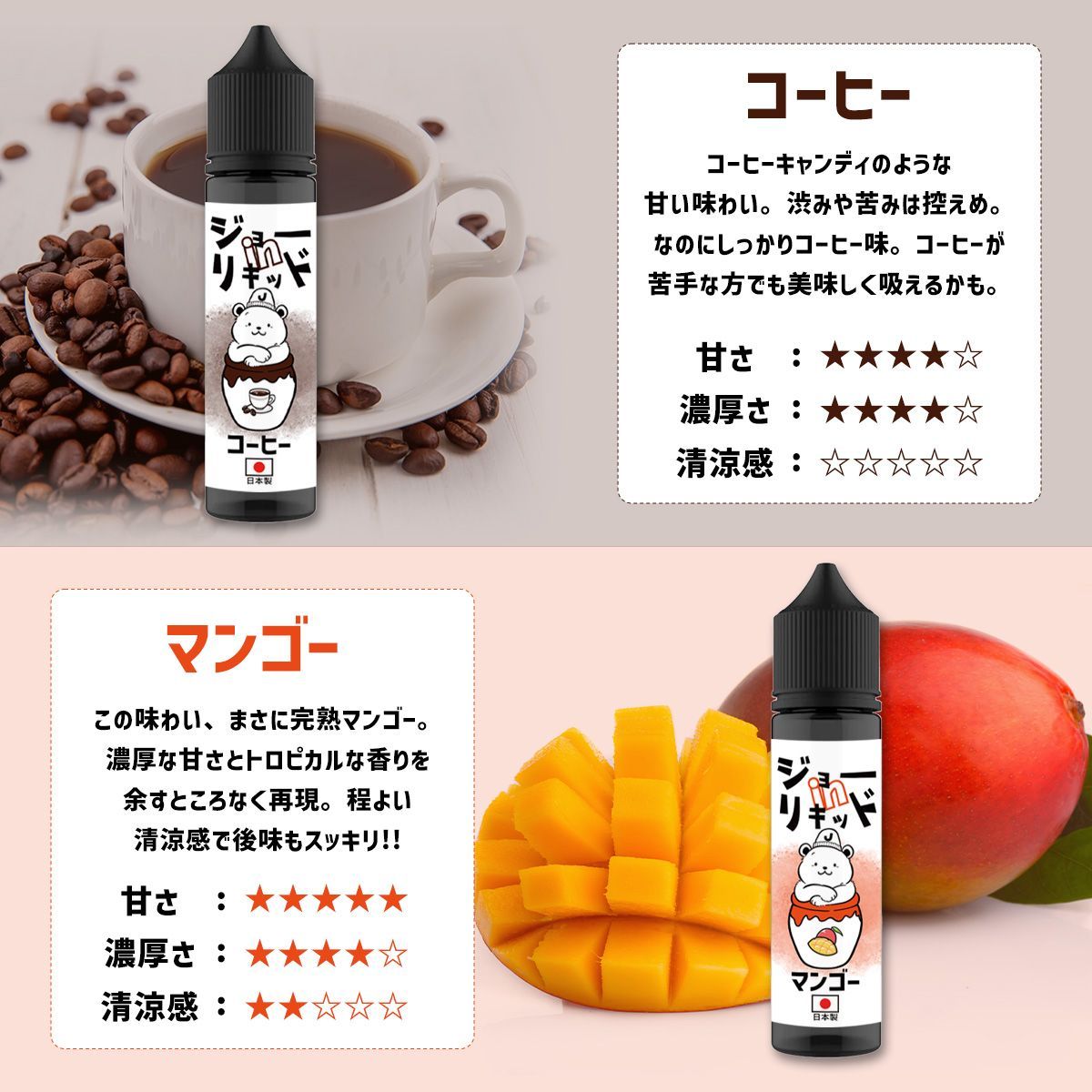 ジョーinリキッド vape 電子タバコ リキッド 60ml ジョーイン ベイプ マンゴー コーヒー メロン バニラカスタード