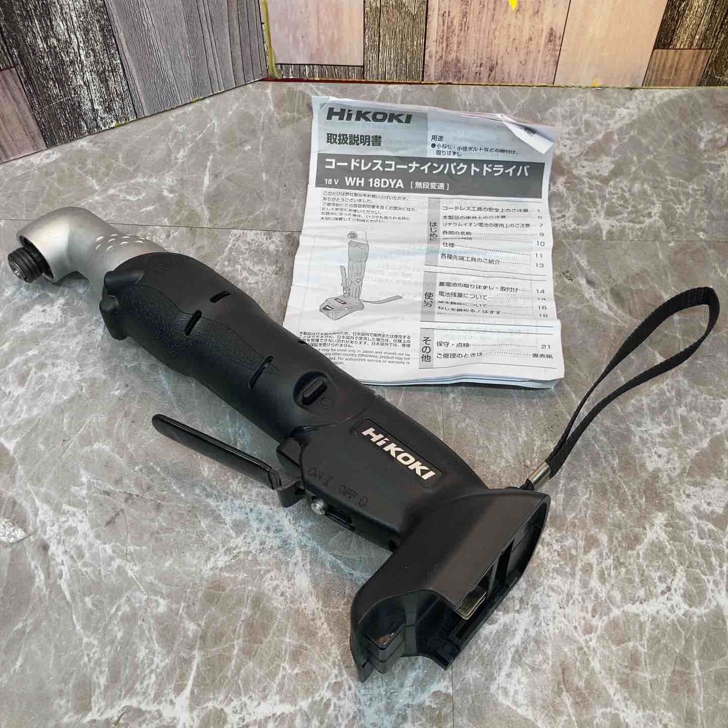 ◇ハイコーキ(HIKOKI ※旧:日立工機) 18V コードレスコーナインパクト 