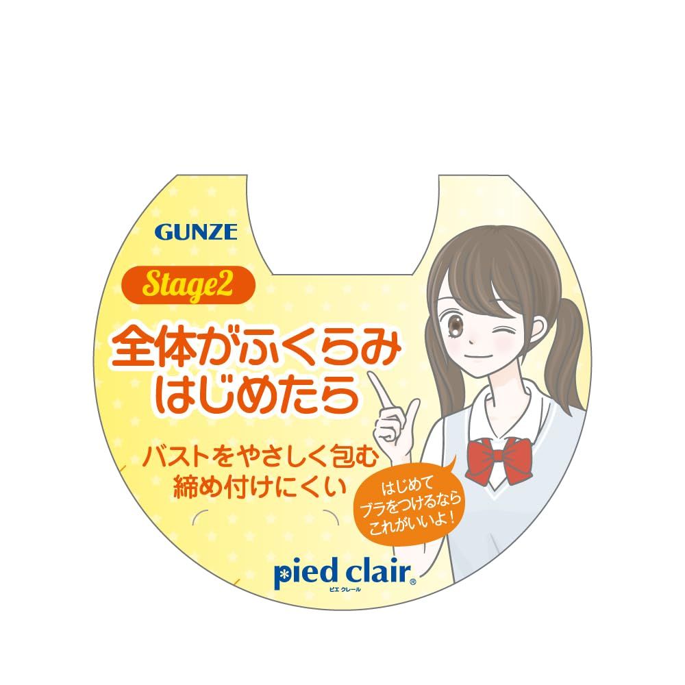 タンクトツプ 保湿加工