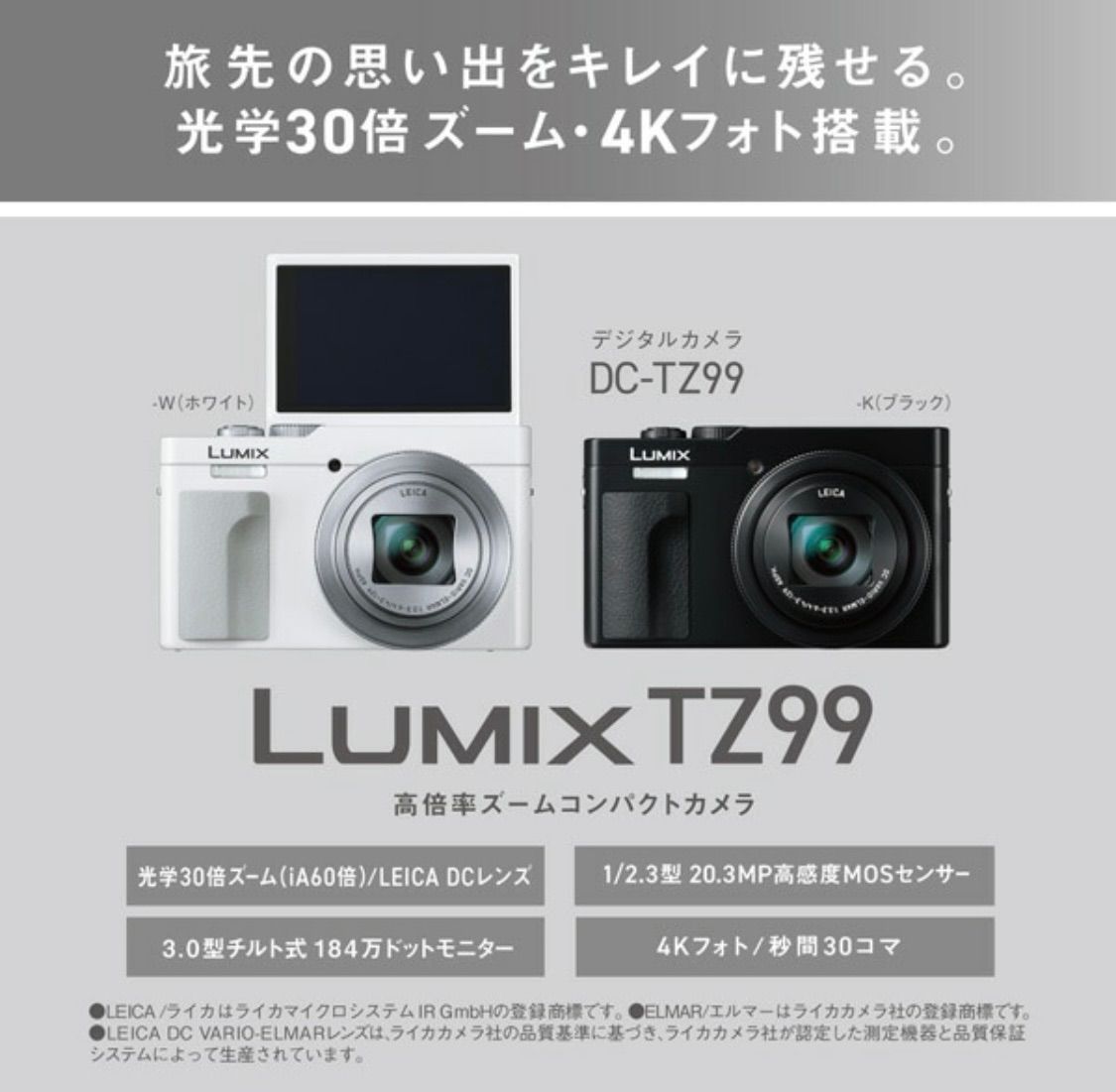 新品 Panasonic LUMIX DC-TZ99-K DCTZ99K DC-TZ99 DCTZ99 - メルカリ