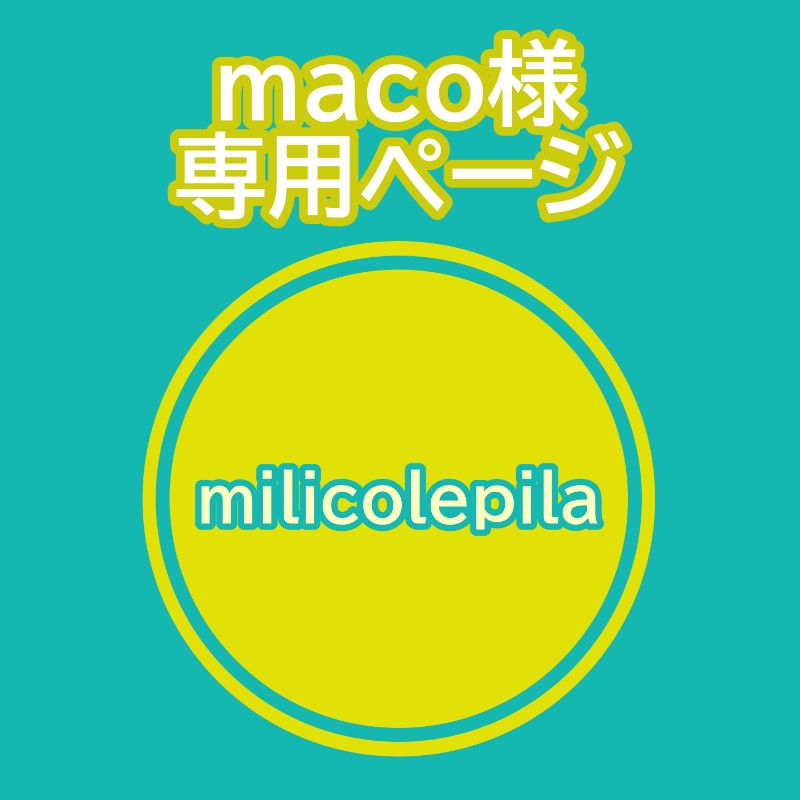 maco様専用　milicolpila オリジナル「とりfriends」カーテンクリップ・巾着袋・ティッシュケース
