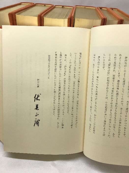 兵庫県、『伊丹市史 』（１巻～７巻/全7冊セット）（兵庫県） 発行：伊丹市 兵庫県『伊丹市史 』（7冊+1冊セット）（兵庫県） 発行：伊丹市