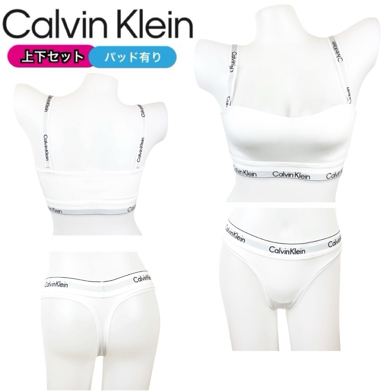 カルバンクライン calvin klein ブラ 下着 上下 セット 2点セット QF8497 チューブトップ ホワイト Tバックタイプ アンダーウェア チューブトップブラ 肩ひも取り外し パッドあり ♥品 正規品