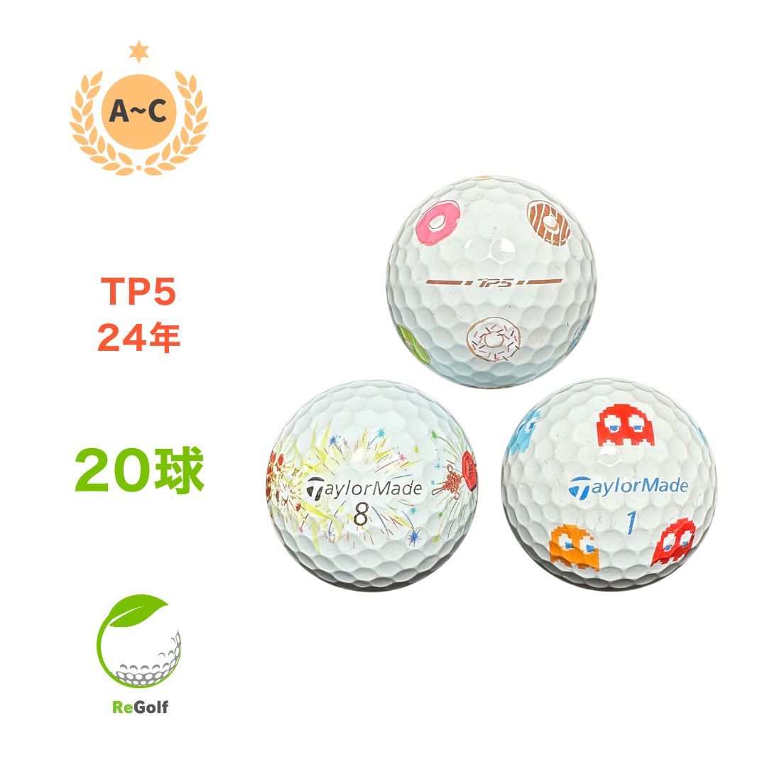 【S83】テーラーメイド TP5 PIX 年式混合 ロストボール 24球 S83】テーラーメイド TP5 PIX 年式混合 ロストボール 24球 25個 TP5 年