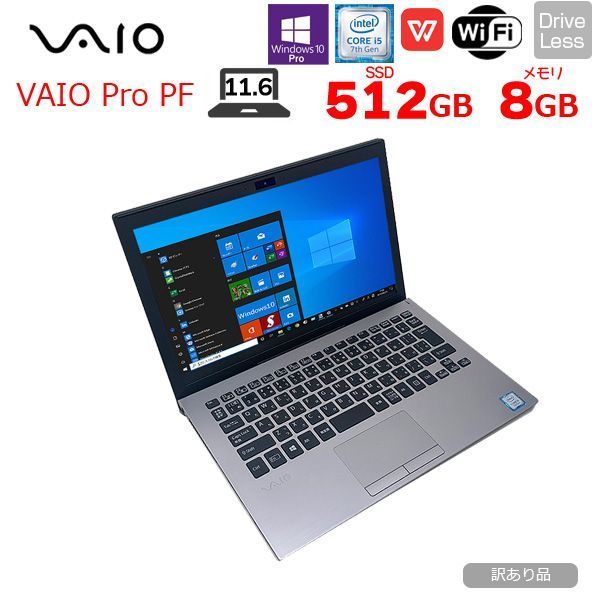 VAIO ノートPC Core i5 メモリ8GB VJPG11C12N