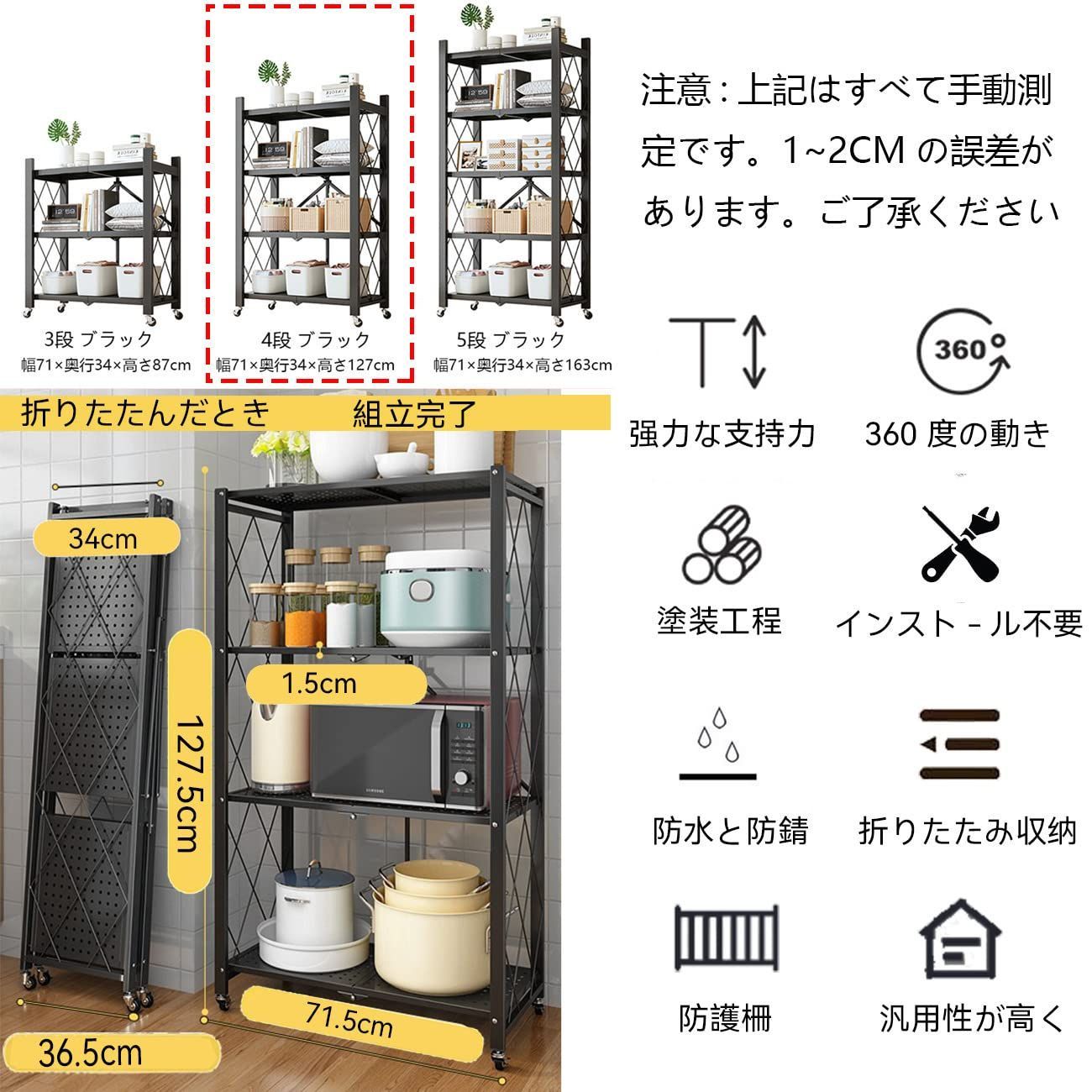 本体完成品|キャスターを付けるだけ
