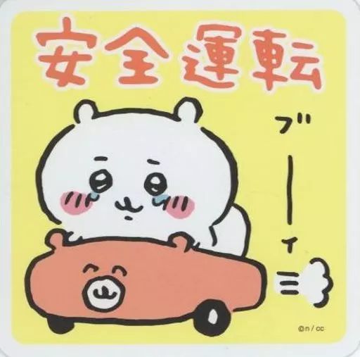 ちいかわ　カーマグネット 匿名配送】ちいかわ エンジョイドライブ！カーマグネット 全4種