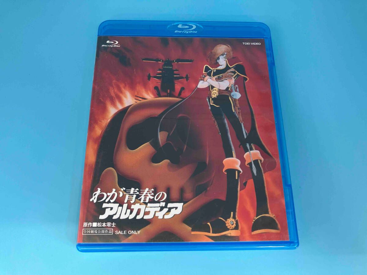 わが青春のアルカディア(Blu-ray Disc) - メルカリ