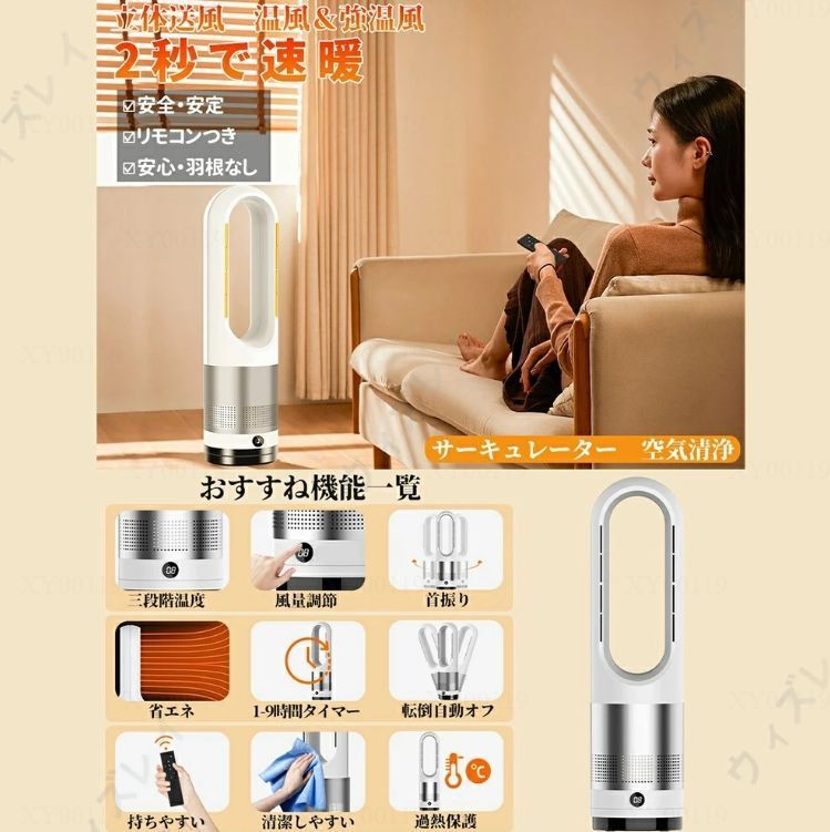 80°左右首振り UV除菌機能付き