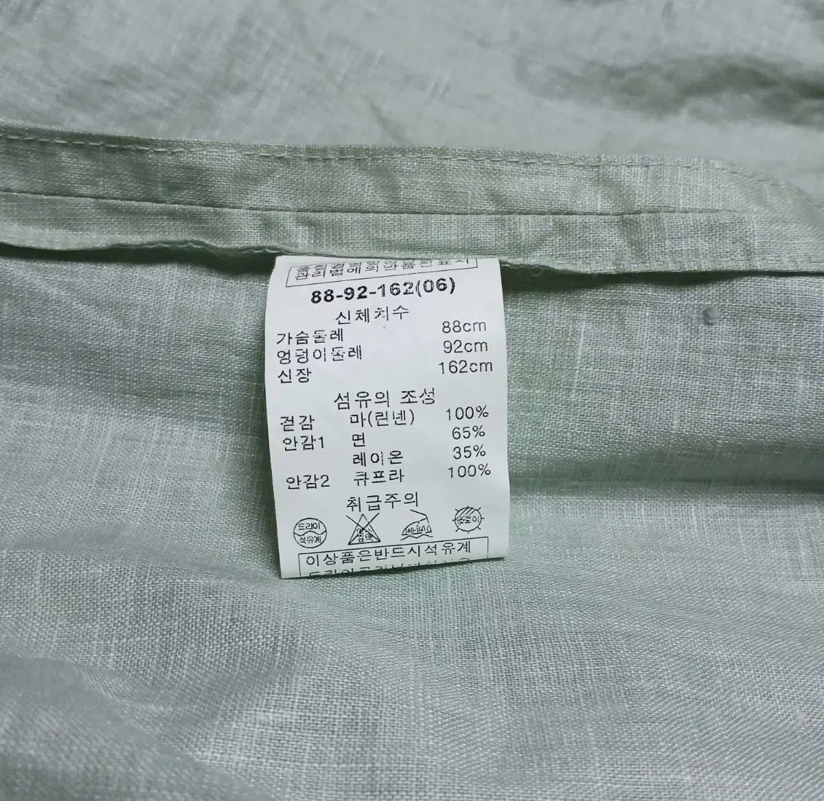 リネン