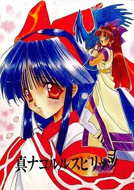 中古】男性向一般同人誌 ≪サムライスピリッツ≫ 真ナコルルスピリッツ