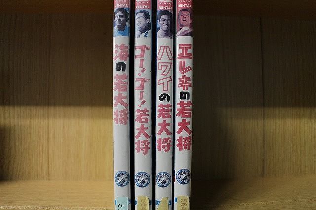 俺の空だぜ!若大将 中古DVD レンタル落ち