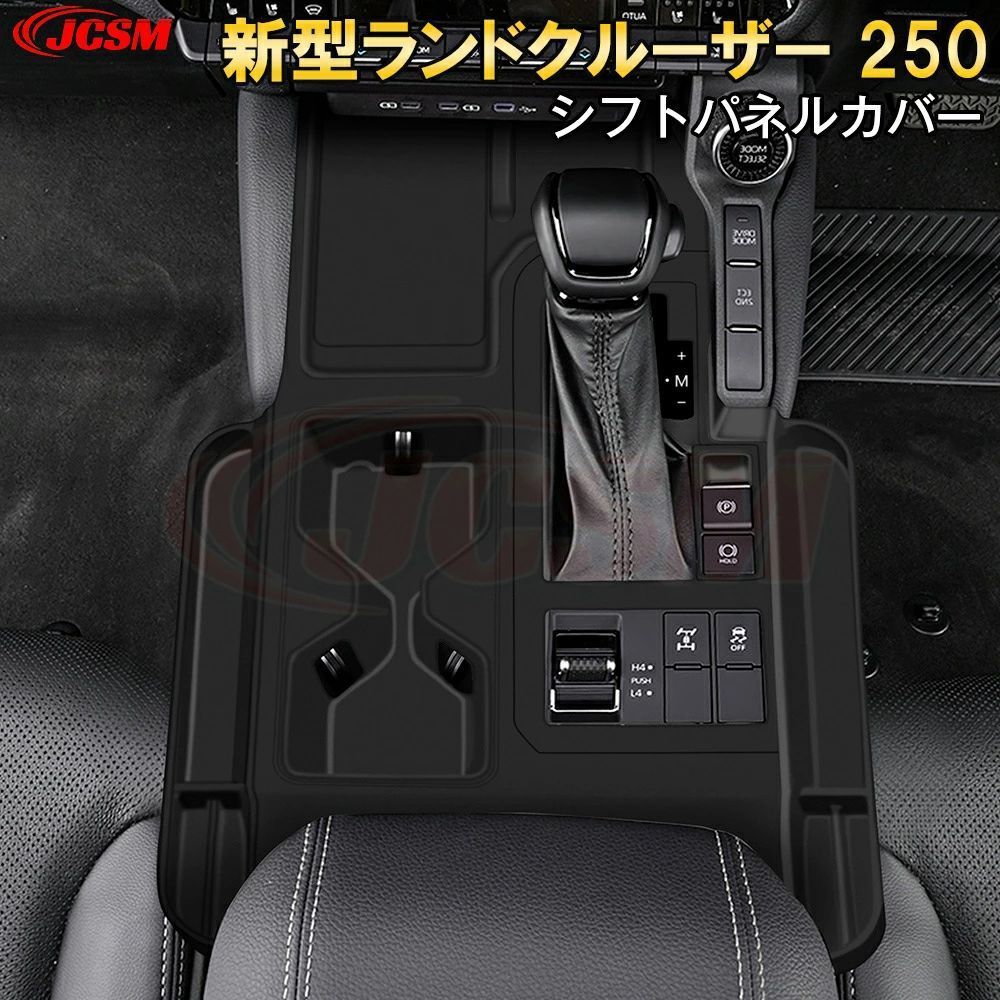 X専用 全品P10倍1/24-1/29】JCSM ランドクルーザー250（トヨタ