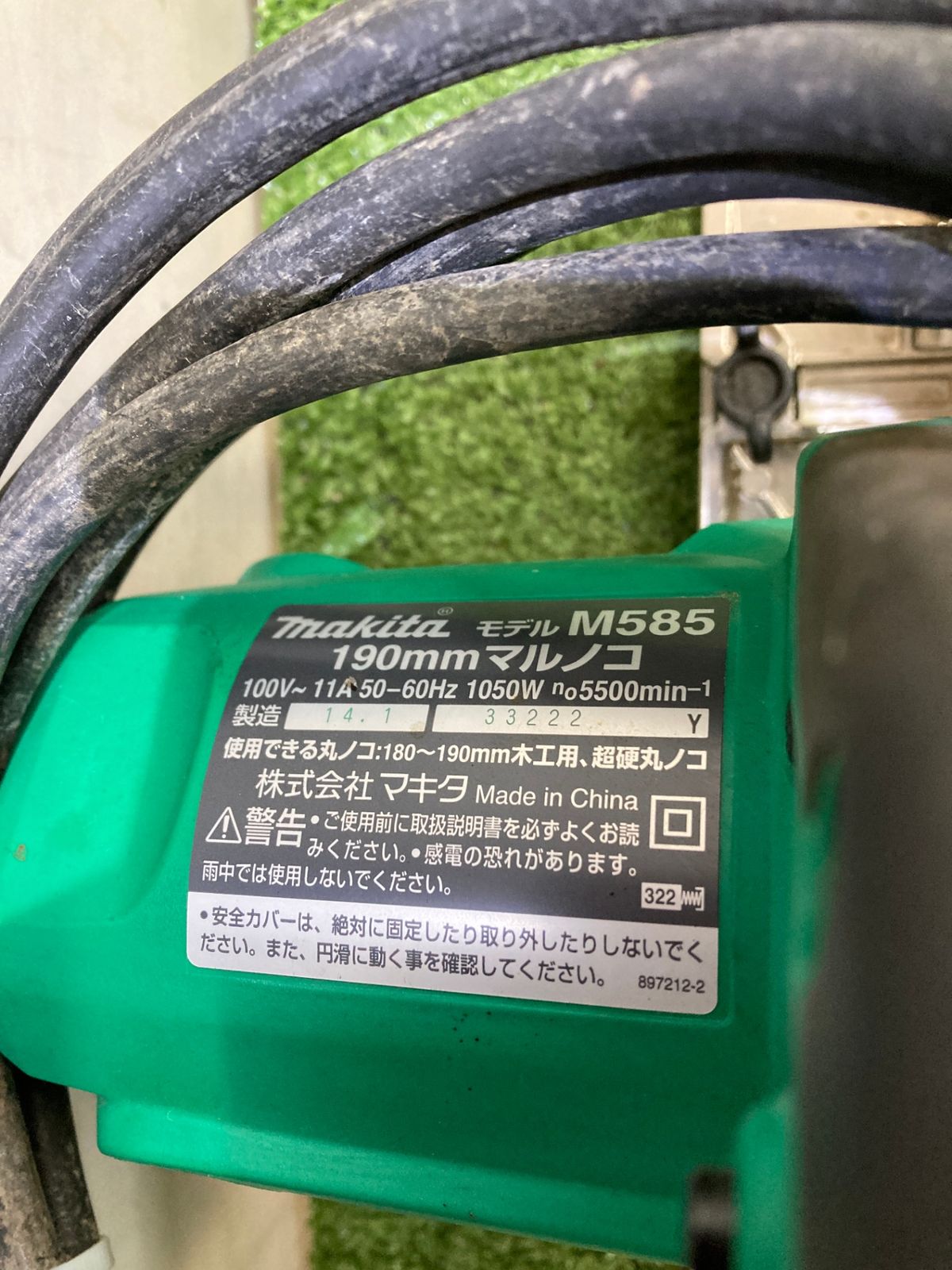 makita 190マルノコ
