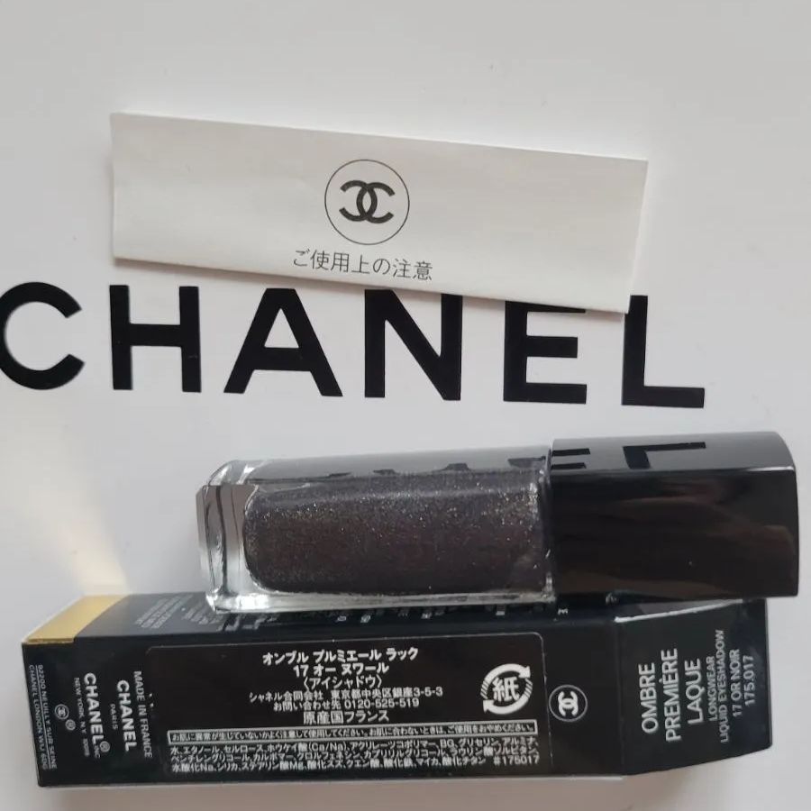 CHANEL☆アイシャドウ オンブル プルミエール ラック 17 オー ヌワール